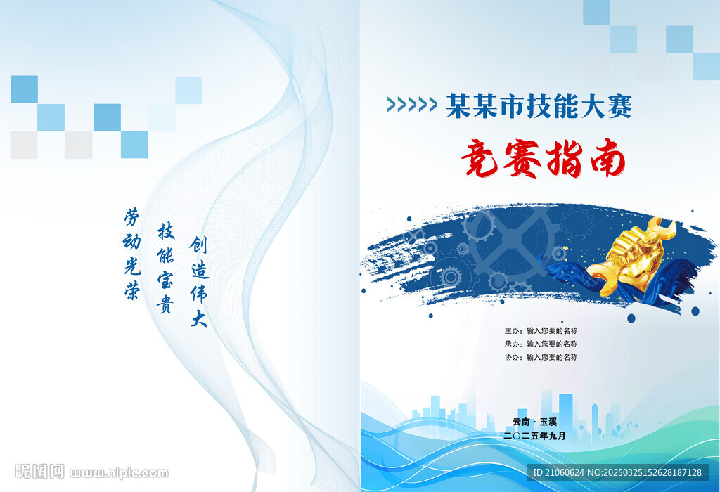 竞赛指南