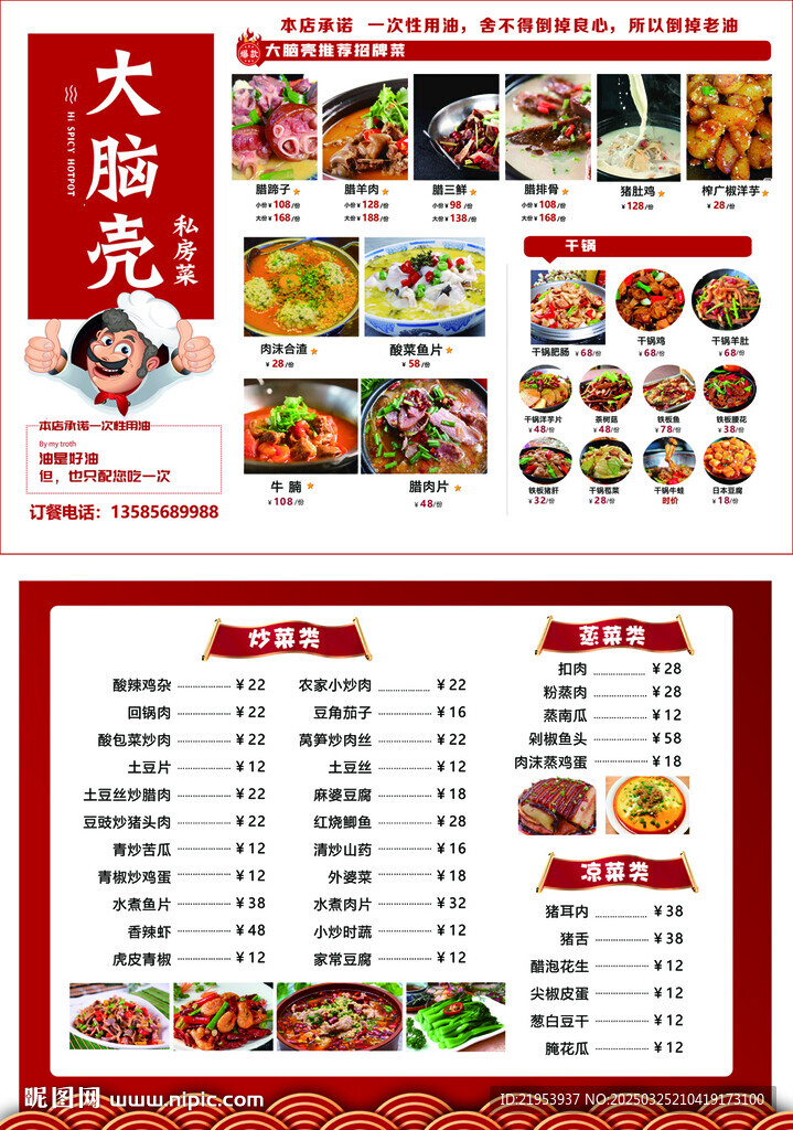 菜单