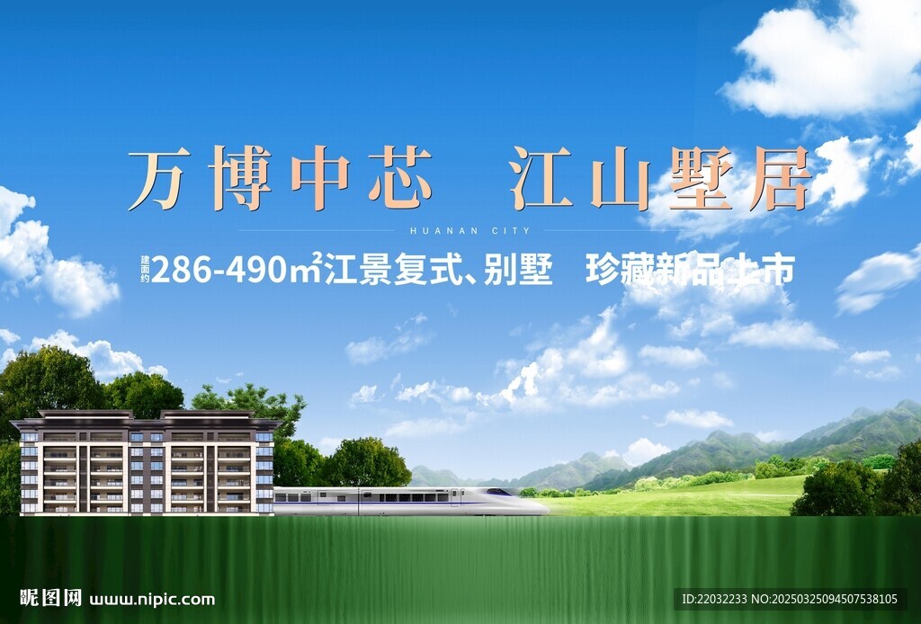 地产广告
