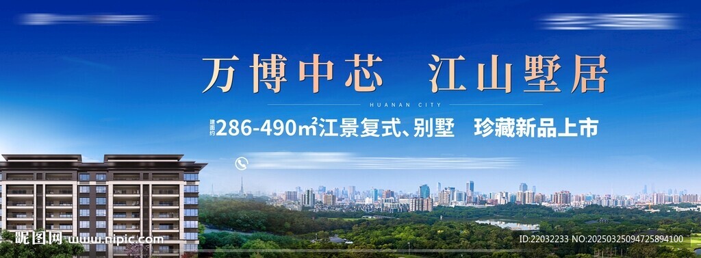 地产广告