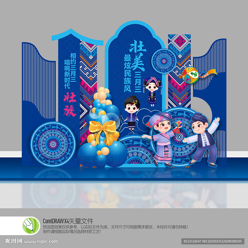 三月三美陈