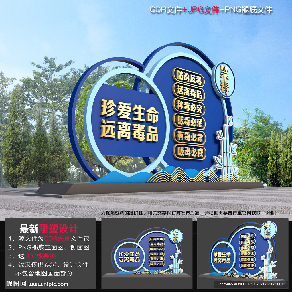 禁毒小品