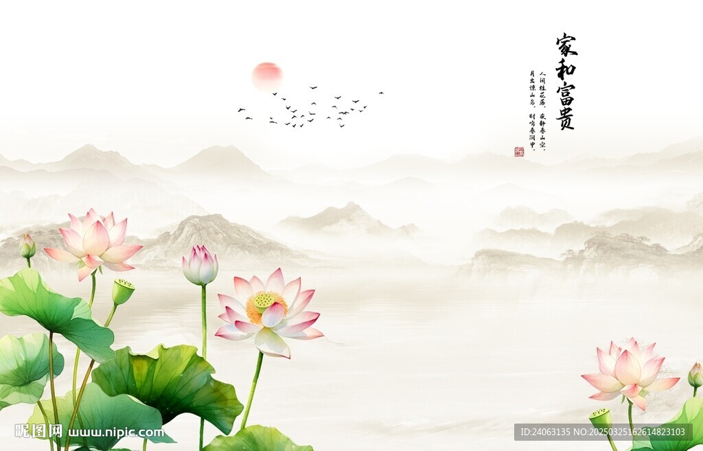 家和荷花背景墙