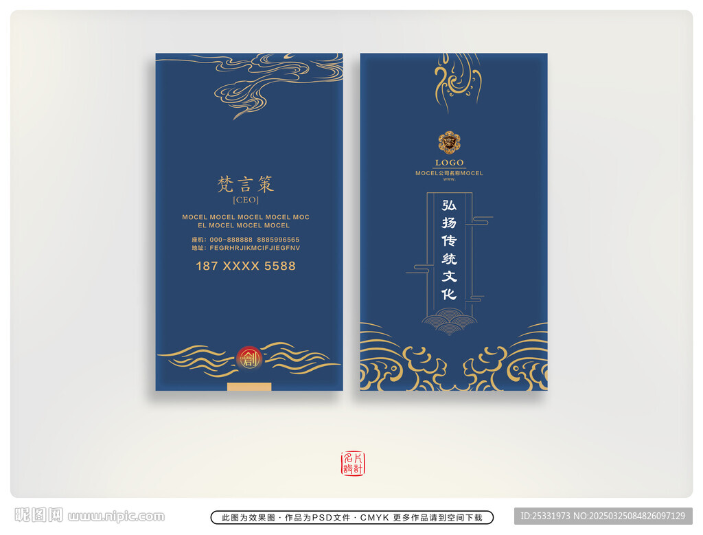 水墨名片