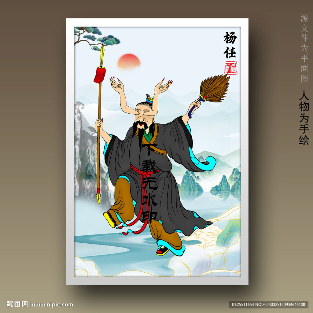 杨任