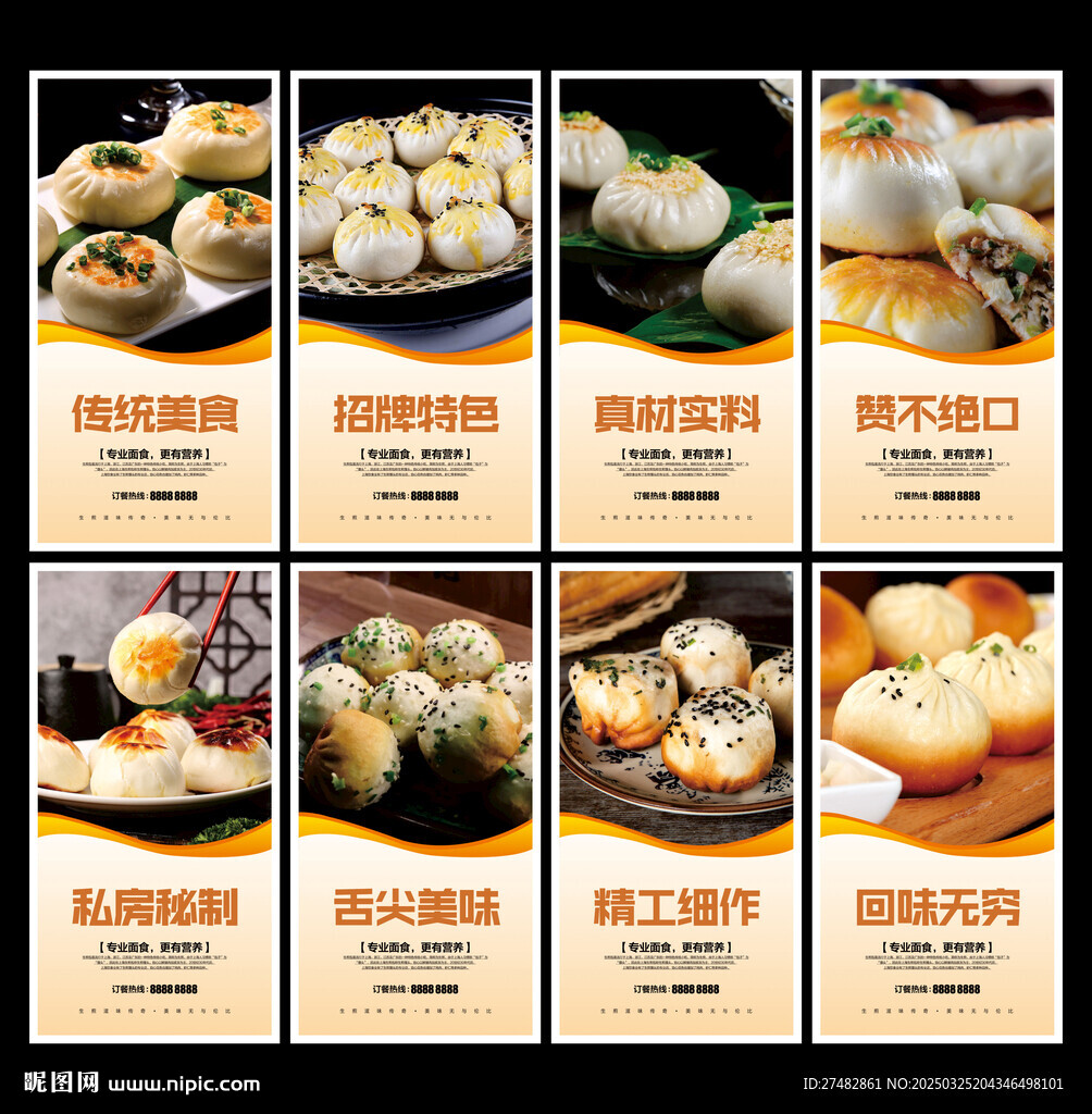 生煎包