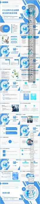 ESG战略与企业高质量发展的融