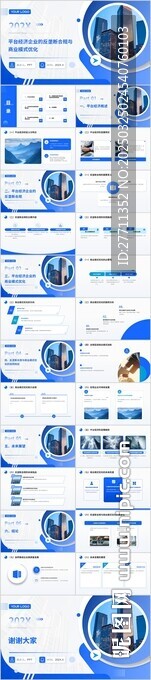 平台经济企业的反垄断合规