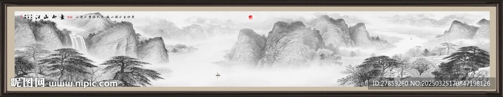 水墨画长卷