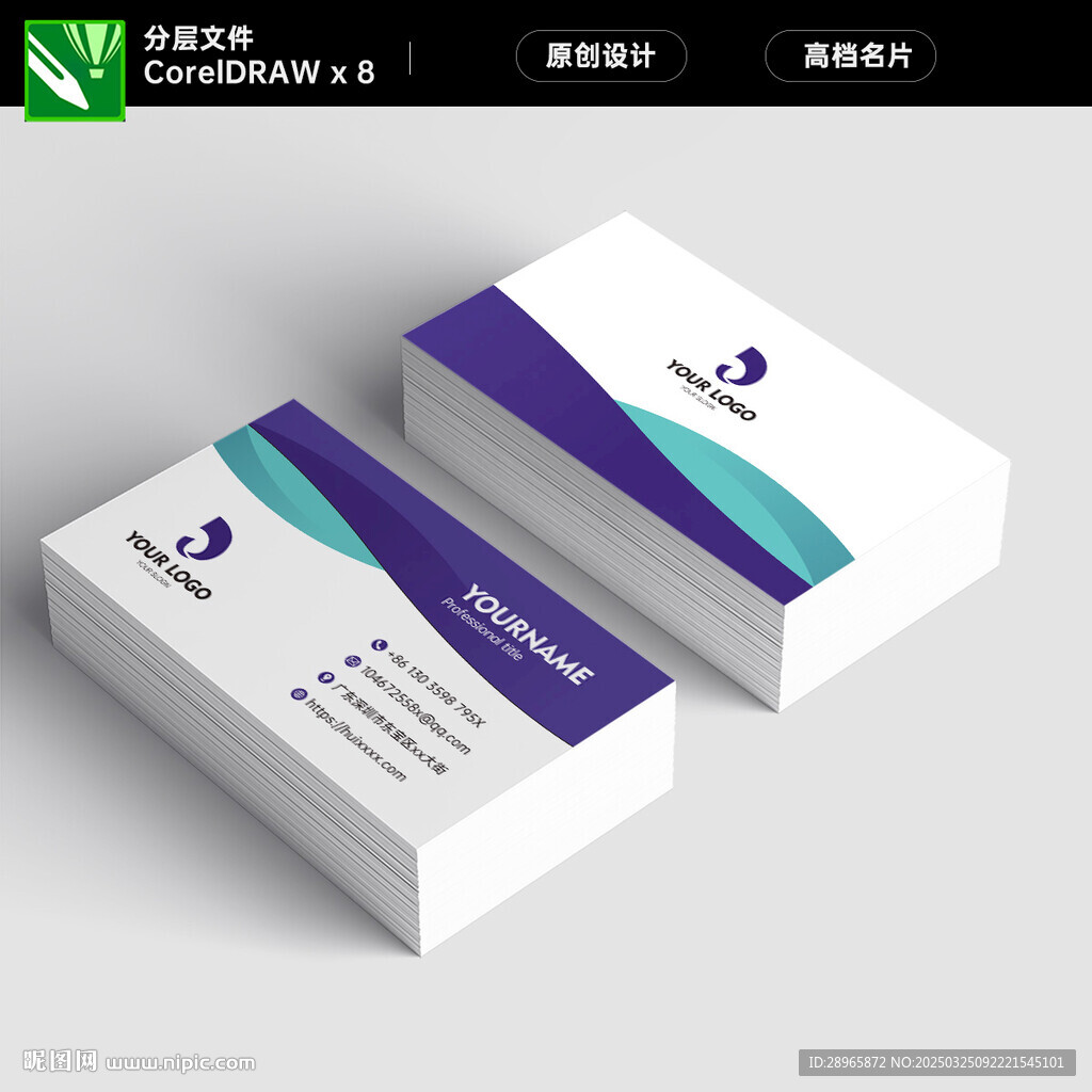 简约高档名片