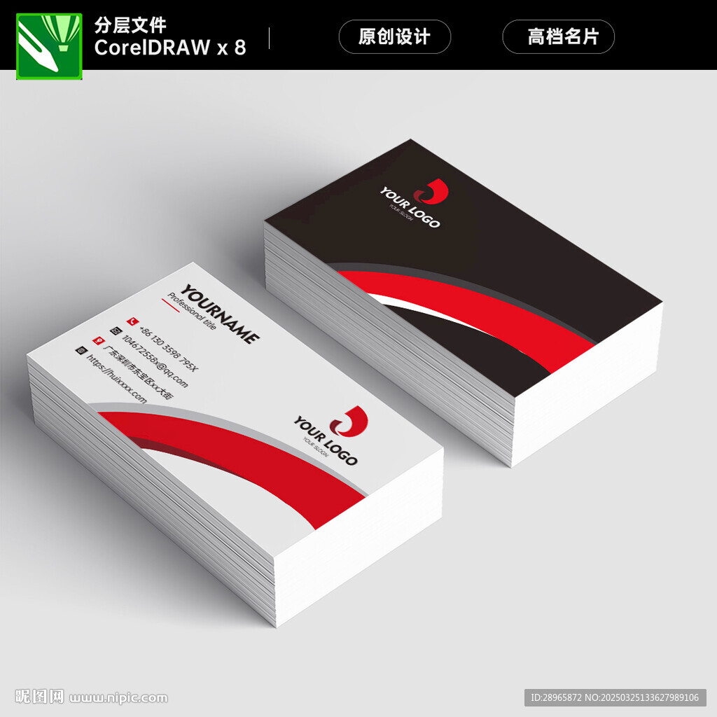 企业高档名片