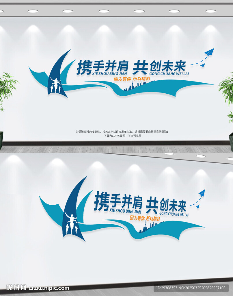 企业励志标语文化墙
