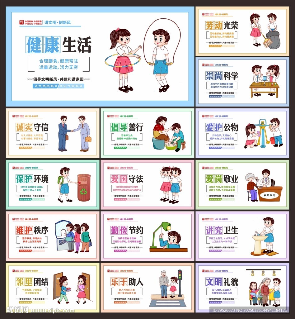 公益广告