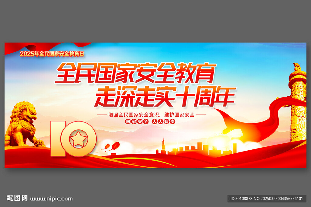 走深走实十周年
