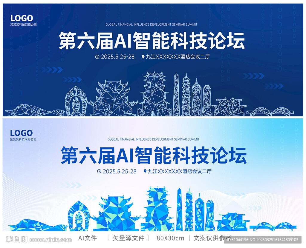 九江地标建筑科技感