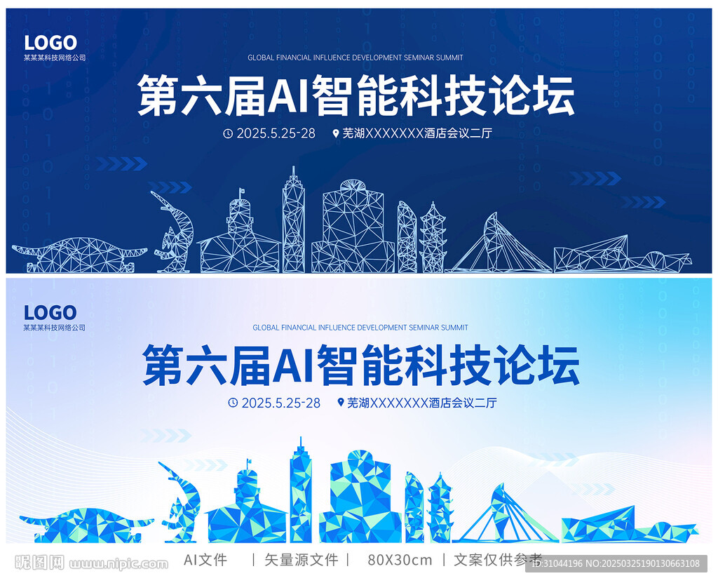 芜湖科技感地标建筑