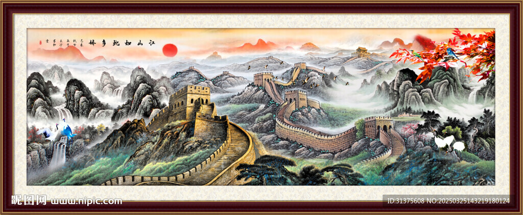 长城国画