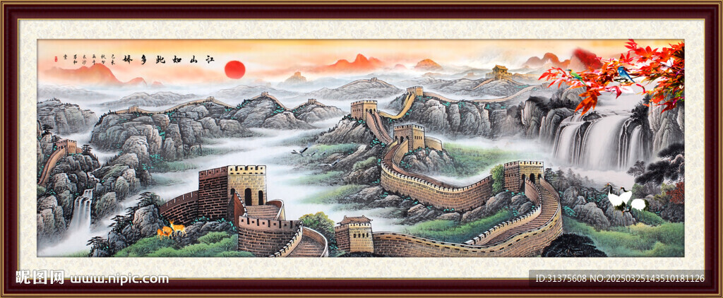 长城国画长城