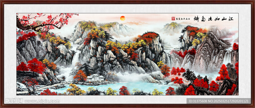 山水画