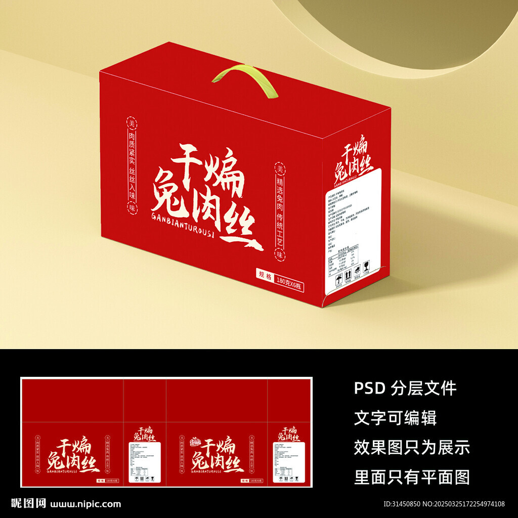 辣椒酱礼盒
