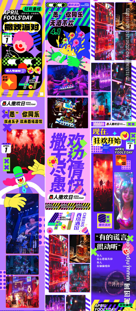 41愚人节推文长图