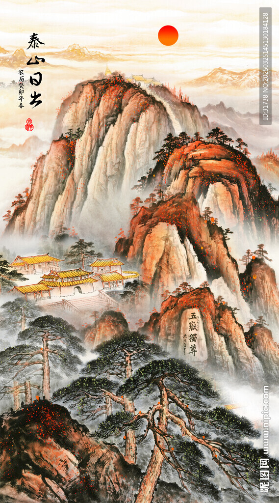 泰山五岳独尊玄关山水画