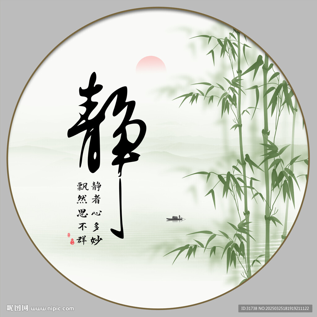 静字画书法