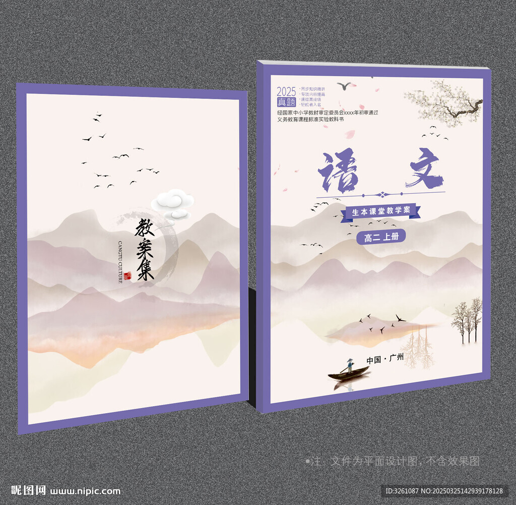 语文封面