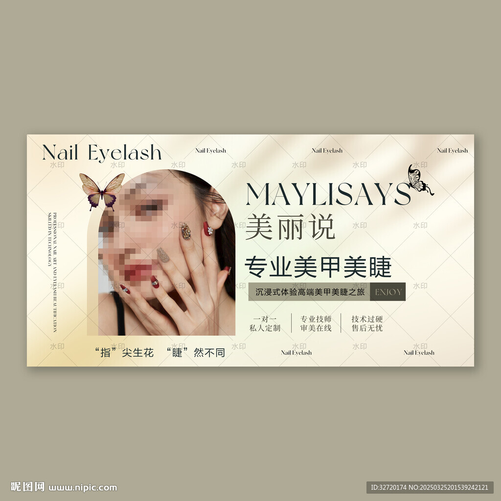 美甲美睫灯箱