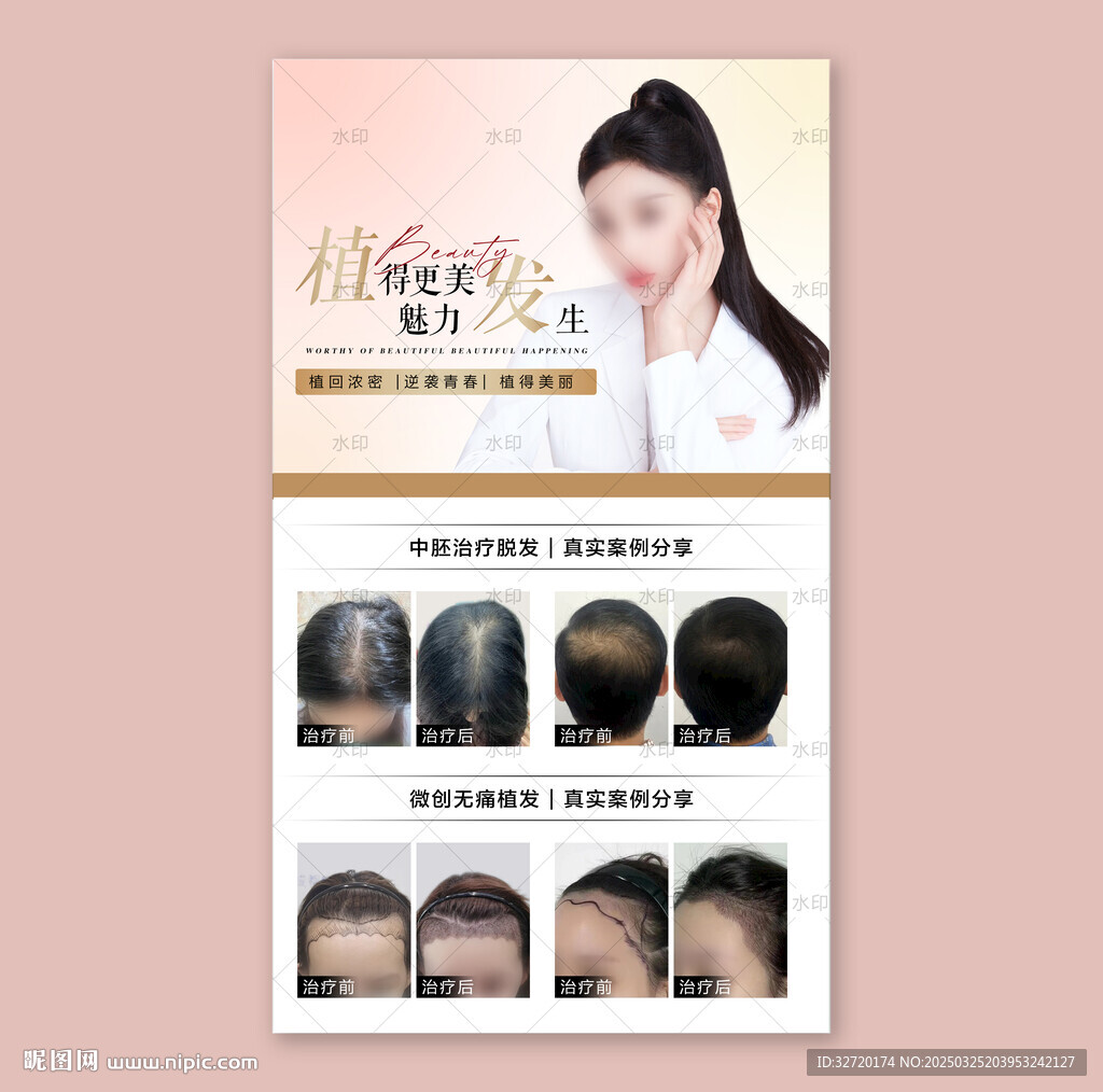 美容院植发灯箱