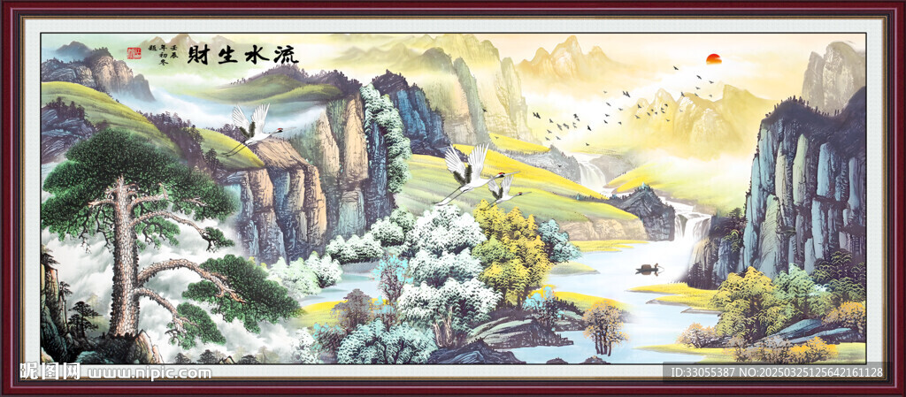 流水生财国画山水