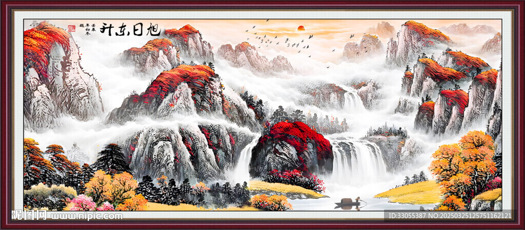 国画旭日东升
