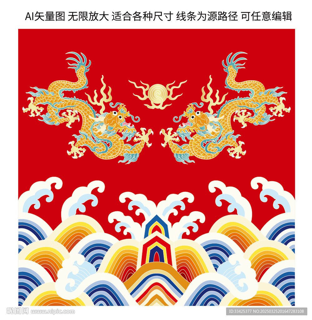 吉祥双龙纹彩龙海水江崖纹云纹