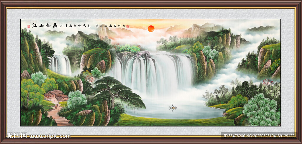 聚宝盆山水画