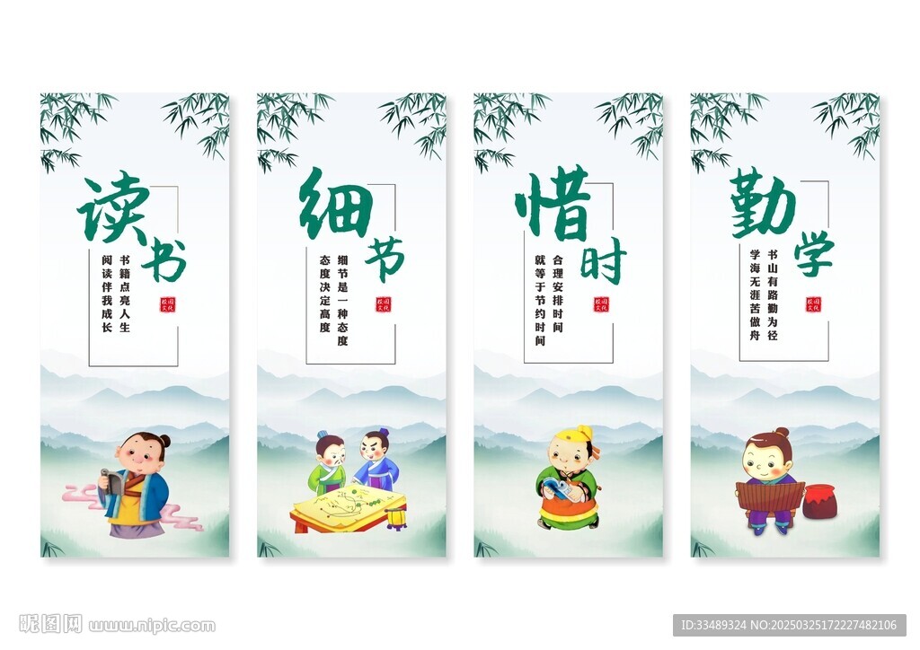 学校校园文化展板挂画