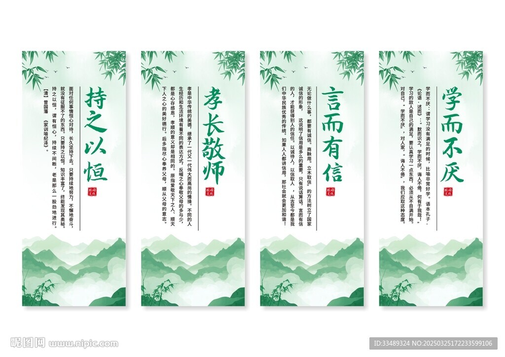 校园文化展板