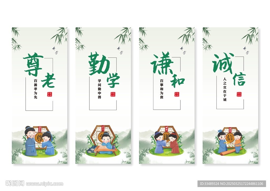 学校校园文化展板挂画
