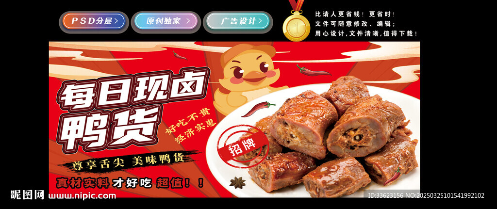 鸭脖灯箱