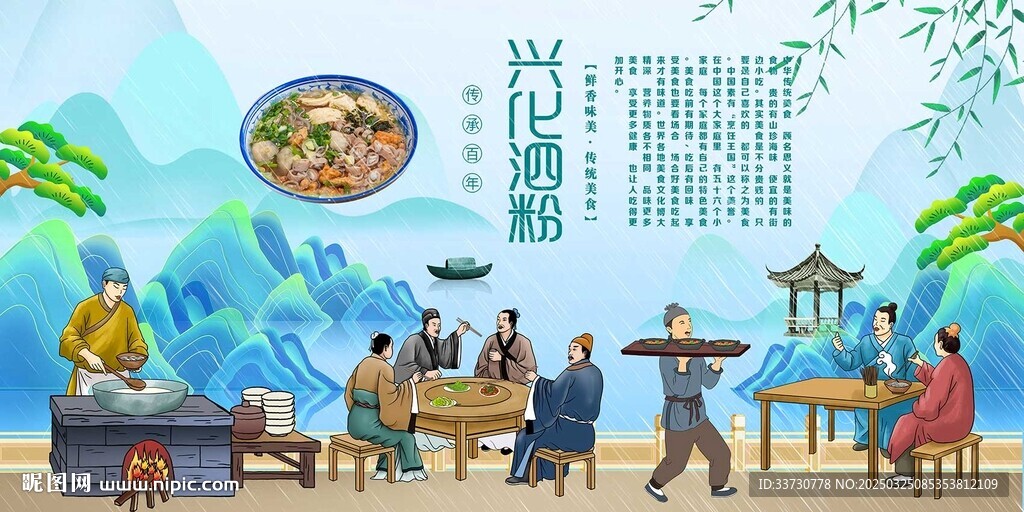 兴化泗粉