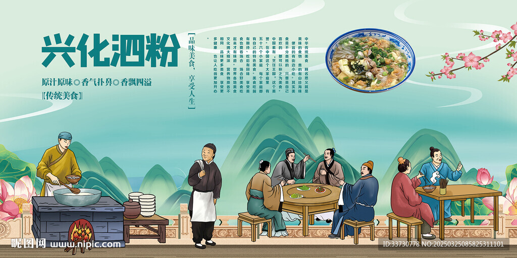 兴化泗粉