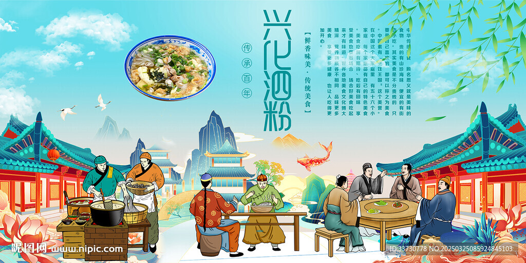 兴化泗粉