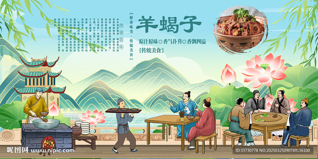 羊蝎子