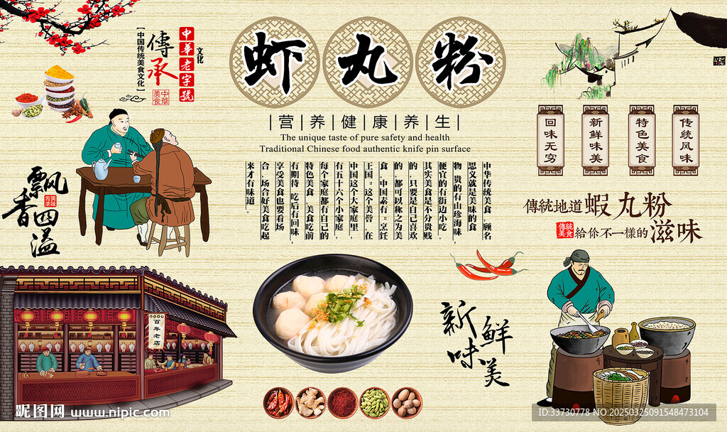 虾丸粉