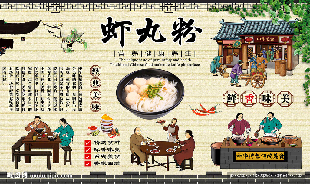 虾丸粉