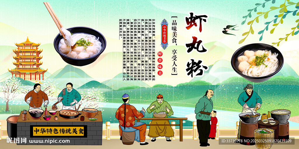虾丸粉
