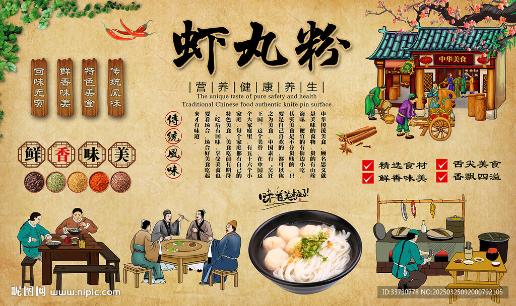 虾丸粉