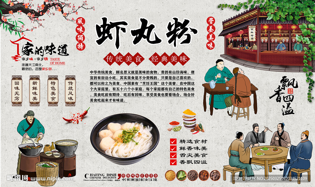 虾丸粉
