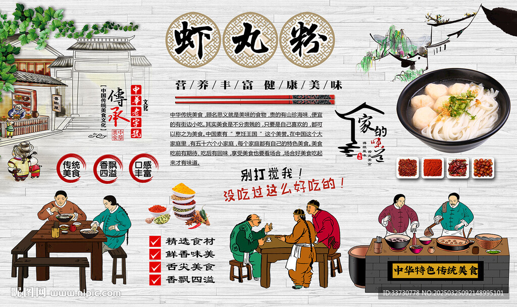 虾丸粉