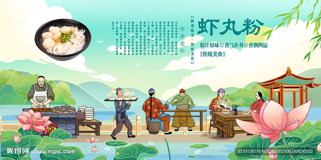 虾丸粉