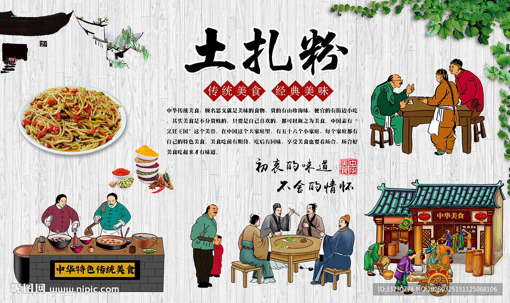 土扎粉